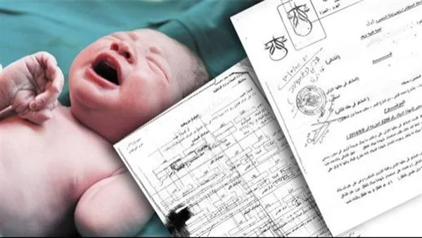 غرامة 200 جنيه لكل مولود.. إجراءات جديدة بعد الولادة للآباء الجدد عند تسجيل المواليد