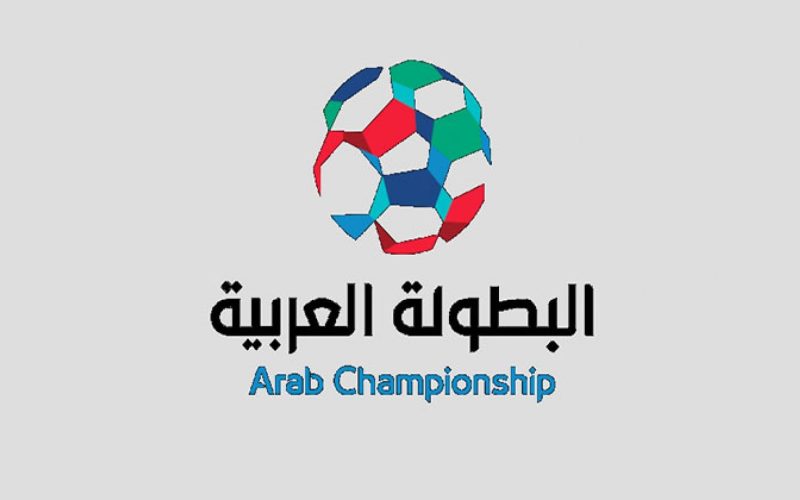 تستضيفها السعودية.. جوائز وعدد الفرق المشاركة في البطولة العربية 2023