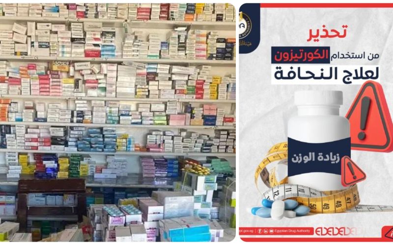 الخلطة الشعبية لزيادة الوزن.. تحذير عاجل من هيئة الدواء المصرية للمواطنين