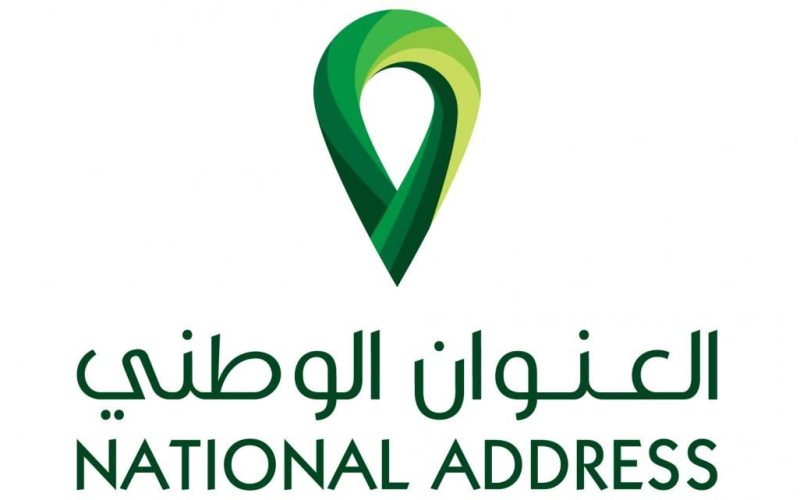 كيفية عمل عنوان وطني عبر البريد السعودي سبل