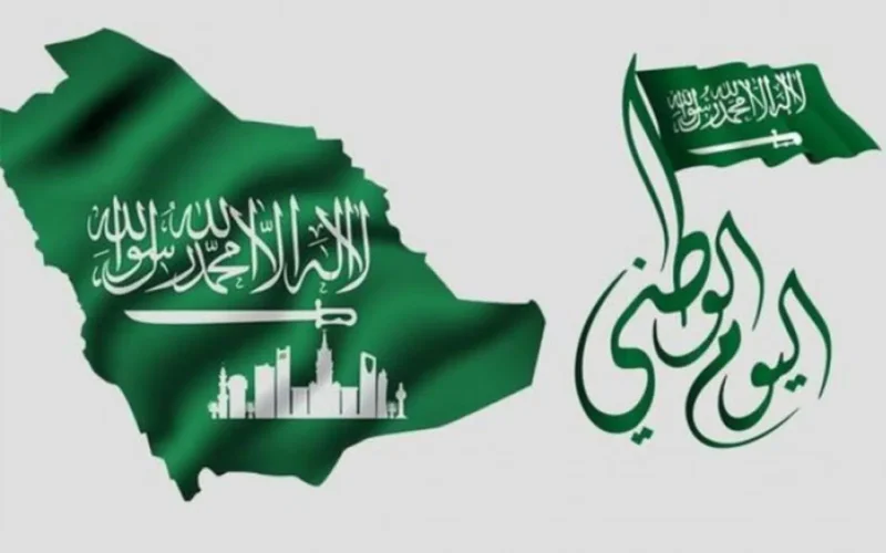 موعد أجازة اليوم الوطني في المملكة العربية السعودية لعام 1444