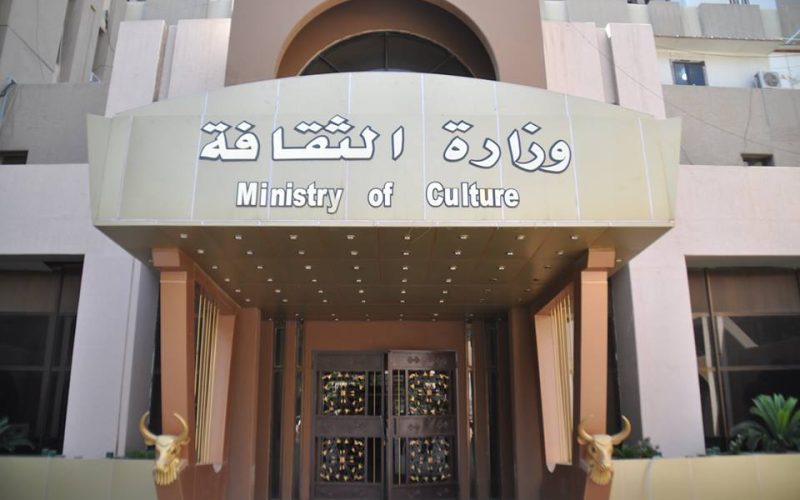 وظائف وزارة الثقافة القيادية وطريقة التقديم والمواعيد