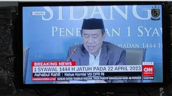 ماليزيا وإندونيسيا يعلنان أول أيام عيد الفطر المبارك بعد استطلاع الهلال