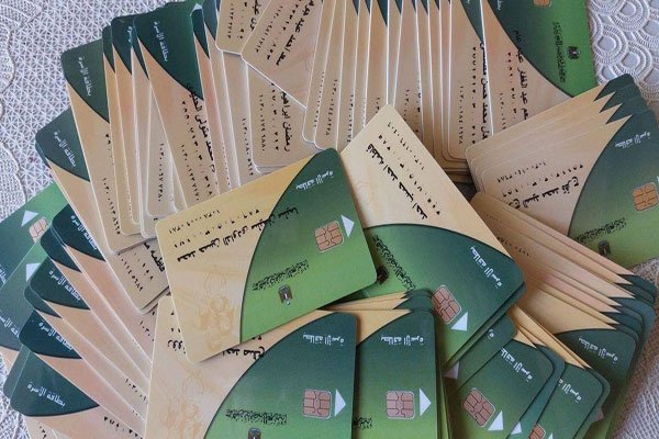 بيان هام من وزارة التموين وموقع دعم مصر لحاملي بطاقات التموين