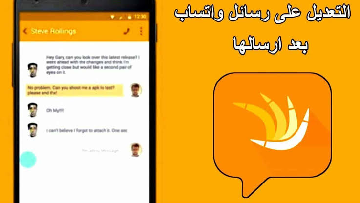 مفيش إحراج تاني.. تطبيق الواتساب يوفر ميزة جديدة للرسائل تسعد المستخدمين