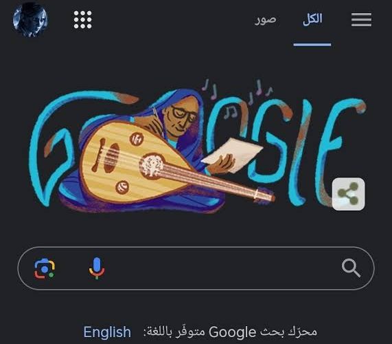 «إحتفل محرك البحث العالمي جوجل بها وغير  شعاره بصورتها».. من هي أسماء حمزة صاحبة تريند اليوم