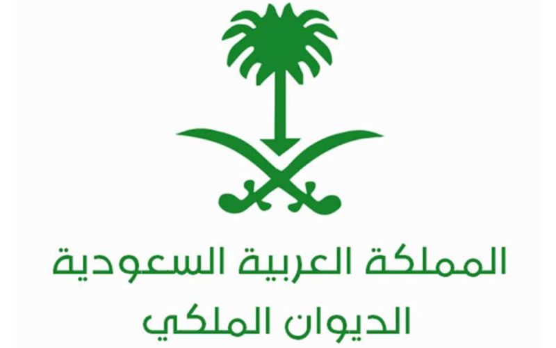 وفاة الأميرة سارة بنت سعد بن محمد بن عبدالعزيز آل سعود