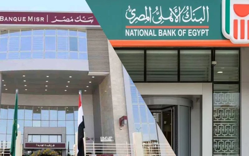 بنكا الأهلي ومصر يقدمان شهادات ادخار متعددة الأنواع والفوائد استعداداً لقرار البنك المركزي