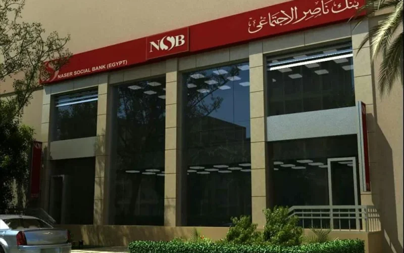 بدون فوائد.. بنك ناصر يعلن عن قروض جديدة لأصحاب المعاشات