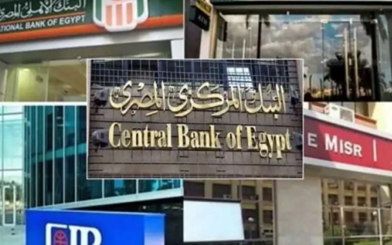 اعتبارا من الغد.. 38 بنك في مصر يقدمون هدايا مجانية لجميع العملاء