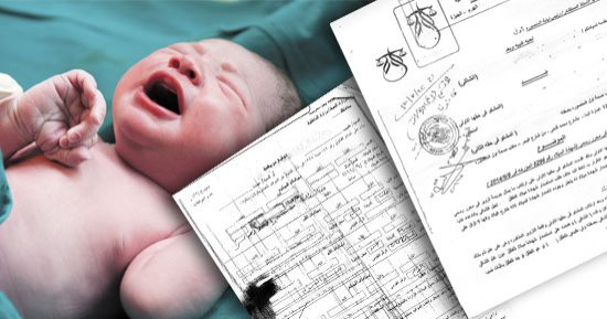 وزارة الصحة تلغي التسجيل الورقي للمواليد والوفيات.. وتعلن البديل