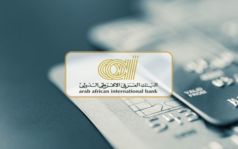 أعلى فائدة في مصر.. البنك العربي الأفريقي يقدم حسابا ادخاريا جديدا