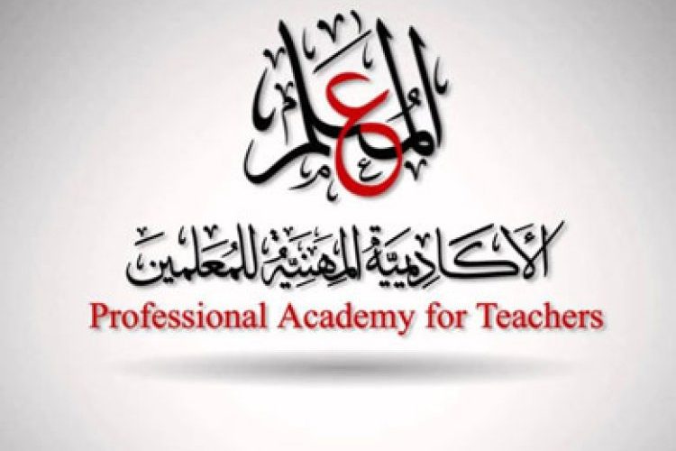 قرار عاجل من الأكاديمية المهنية للمعلمين بخصوص ترقية المعلمين 2024